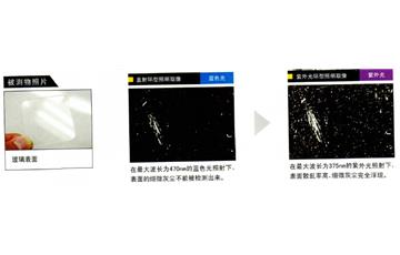 UV紫外光可以檢測壹般光源所不能檢測的劃痕和異物
